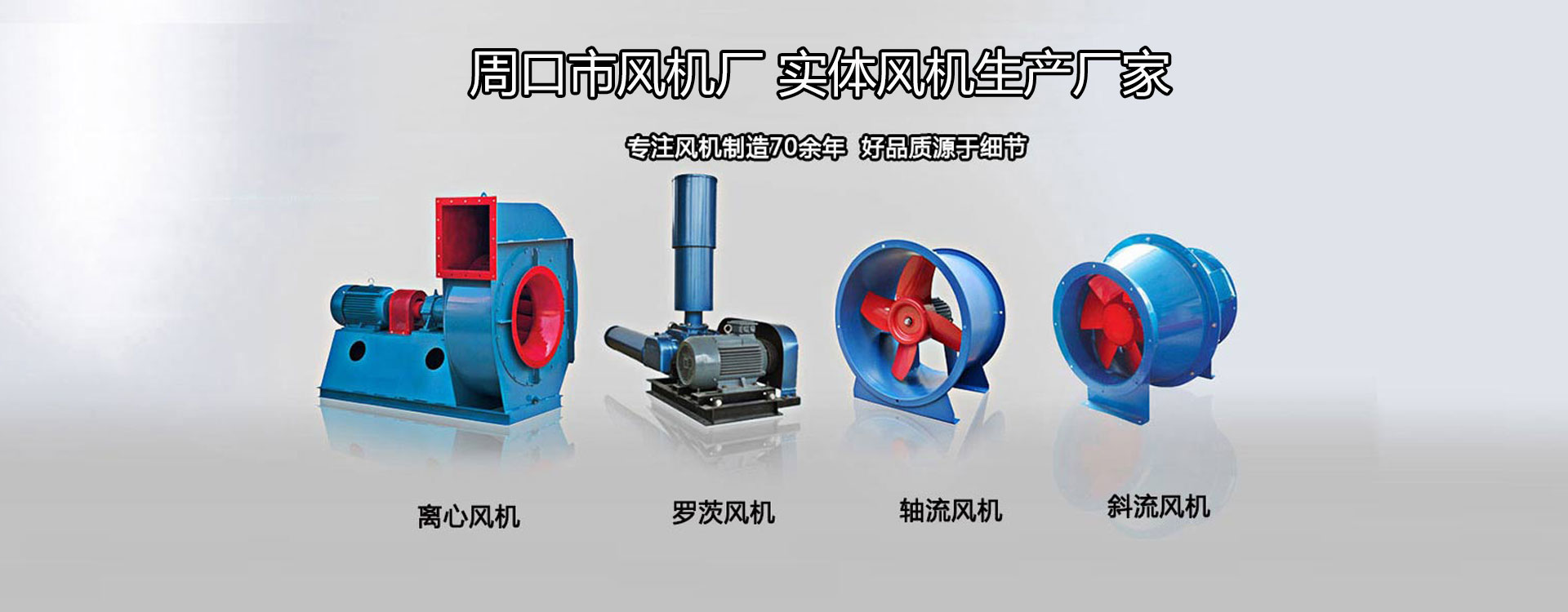 周口風機廠家